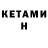 Метадон кристалл Nemrot