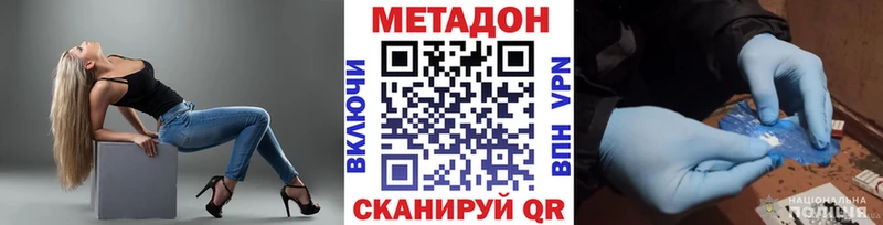 hydra маркетплейс  купить закладку  Волоколамск  МЕТАДОН VHQ 